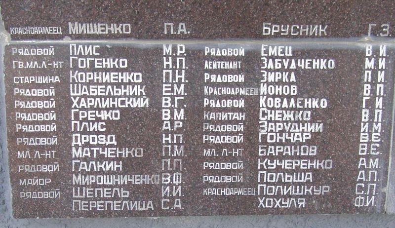 Памятник погибшим землякам в г. Барвенково Харьковской обл. 