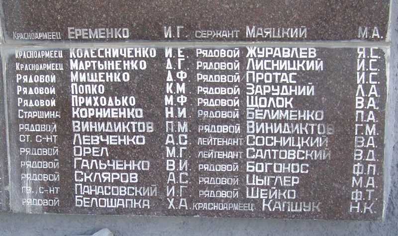 Памятник погибшим землякам в г. Барвенково Харьковской обл. 