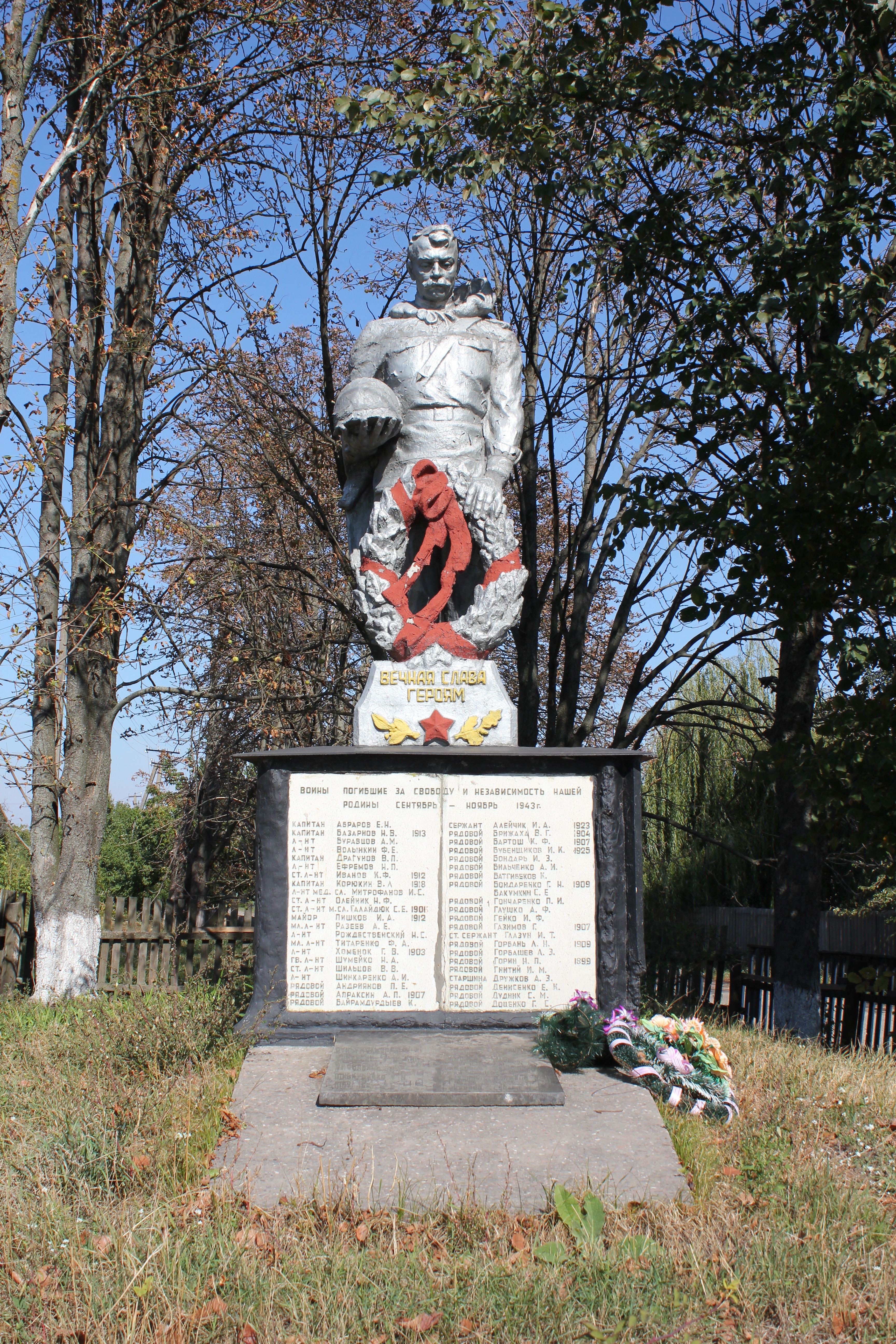 Братская могила в с. Хоцьки Переяслав-Хмельницкого района 