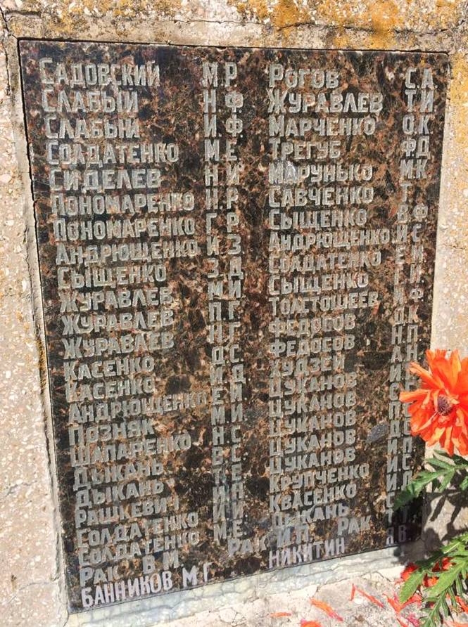 Братская могила в с. Староварваровка Александровского района