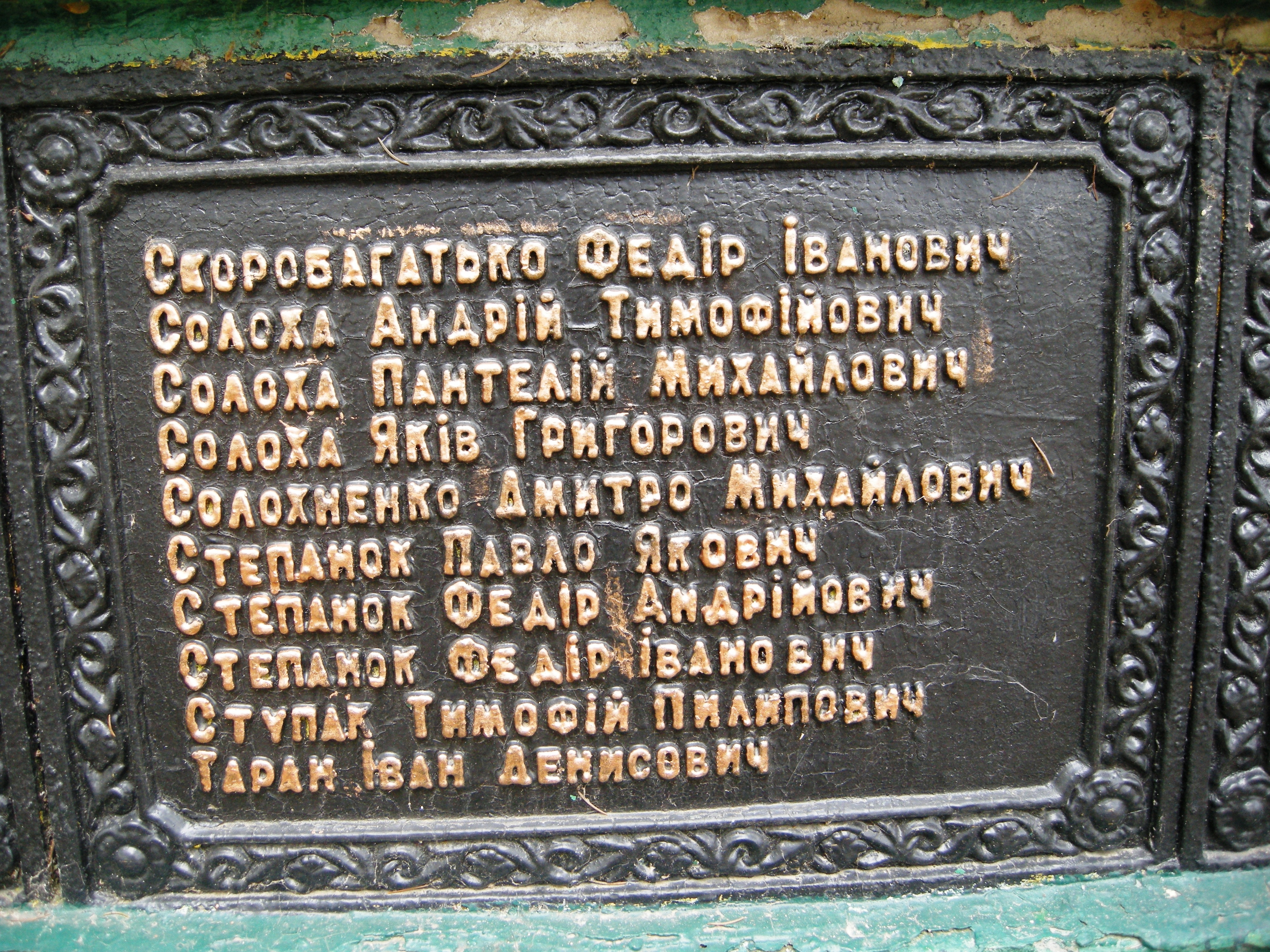 Памятник односельчанам в с. Тулиголово Кролевецкого района