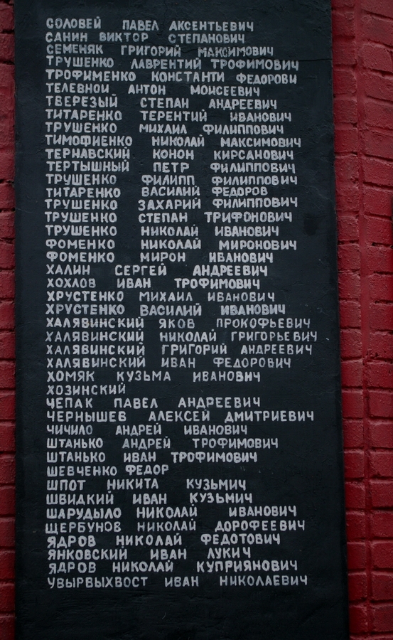 Братская могила в пгт Владимировка Волновахского района
