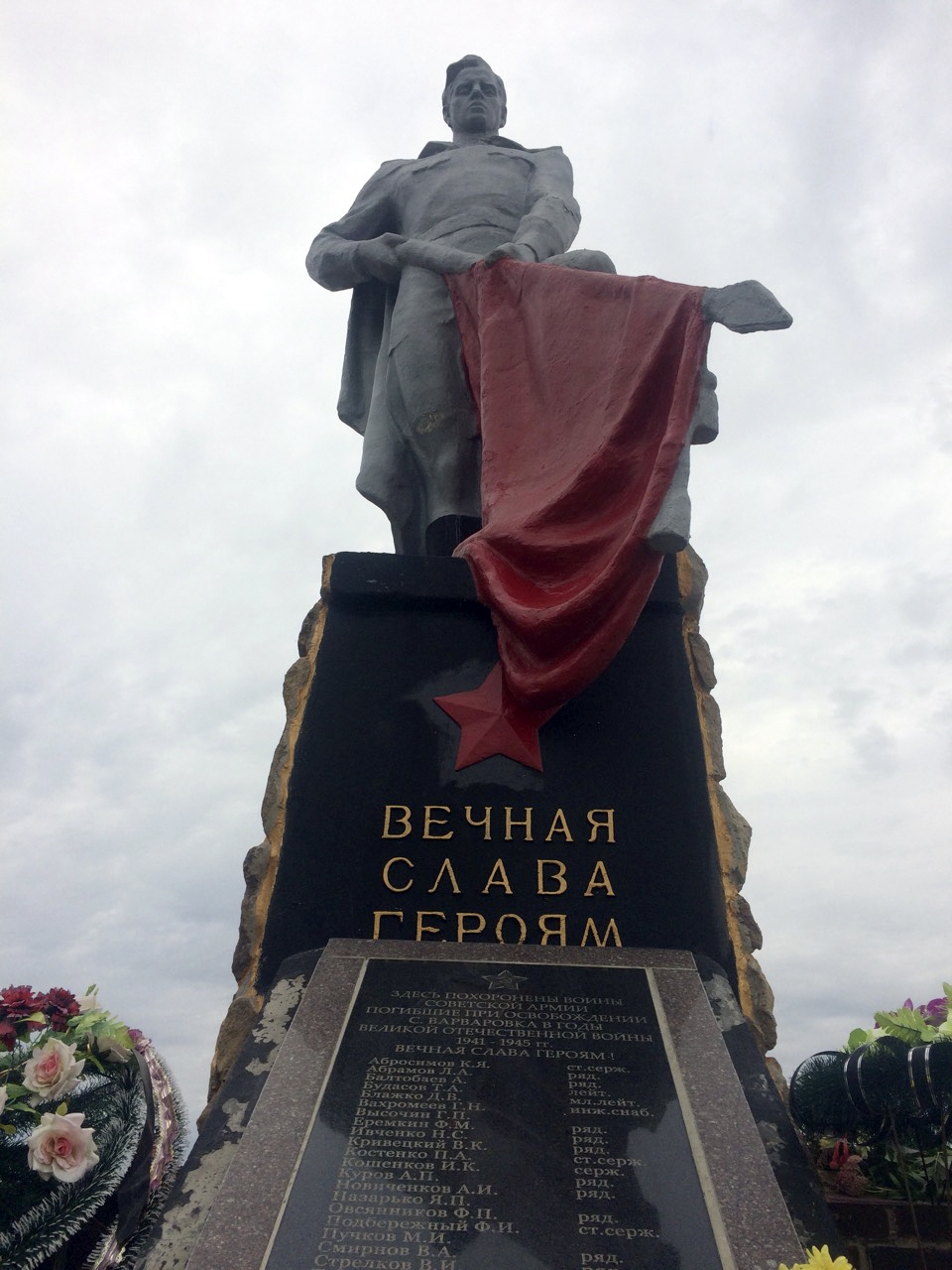 Братская могила в с. Варваровка Славянского района