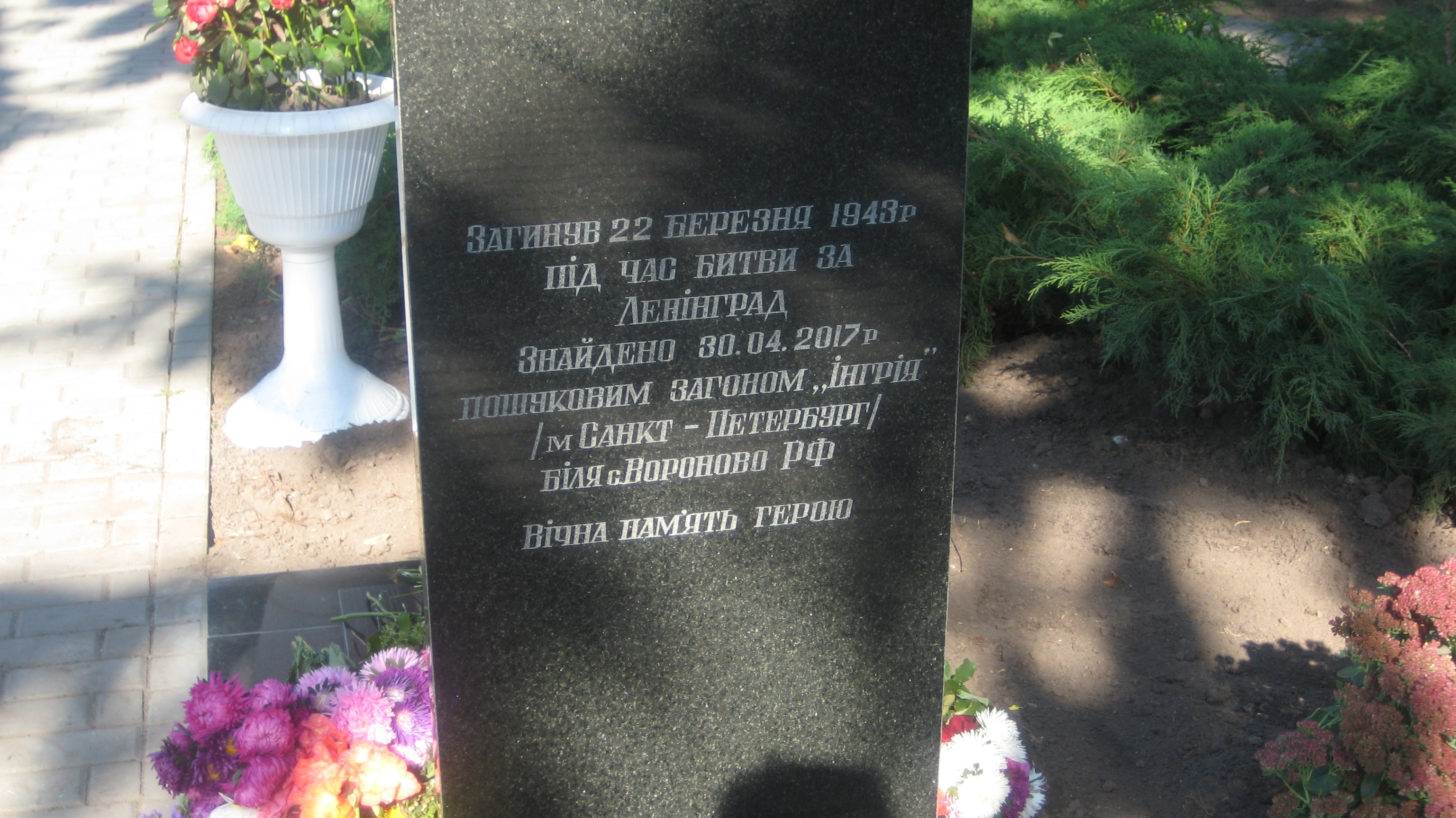Братская могила в с. Тарасовка Киево-Святошинского района 