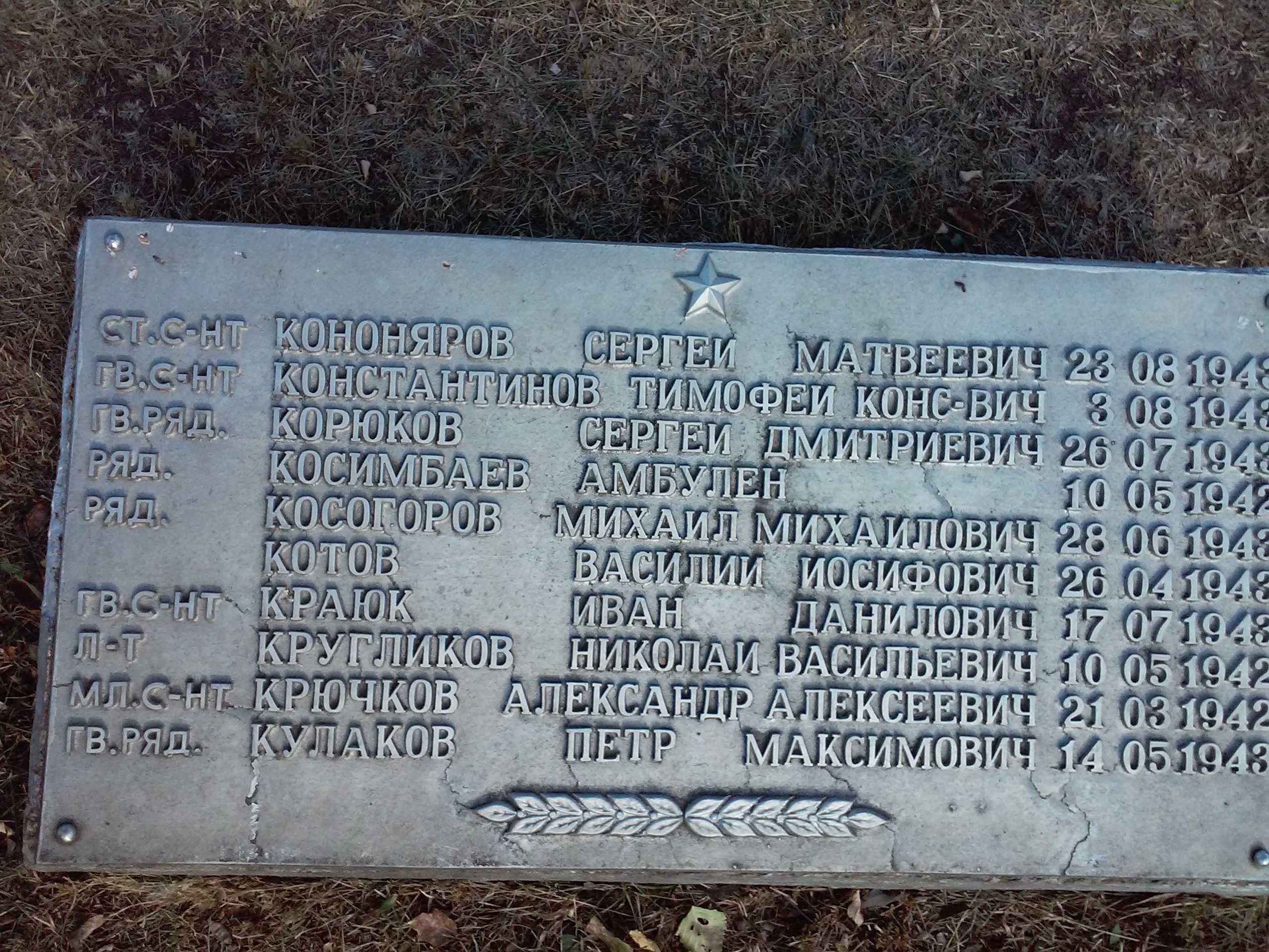 Братская могила в г. Северодонецк