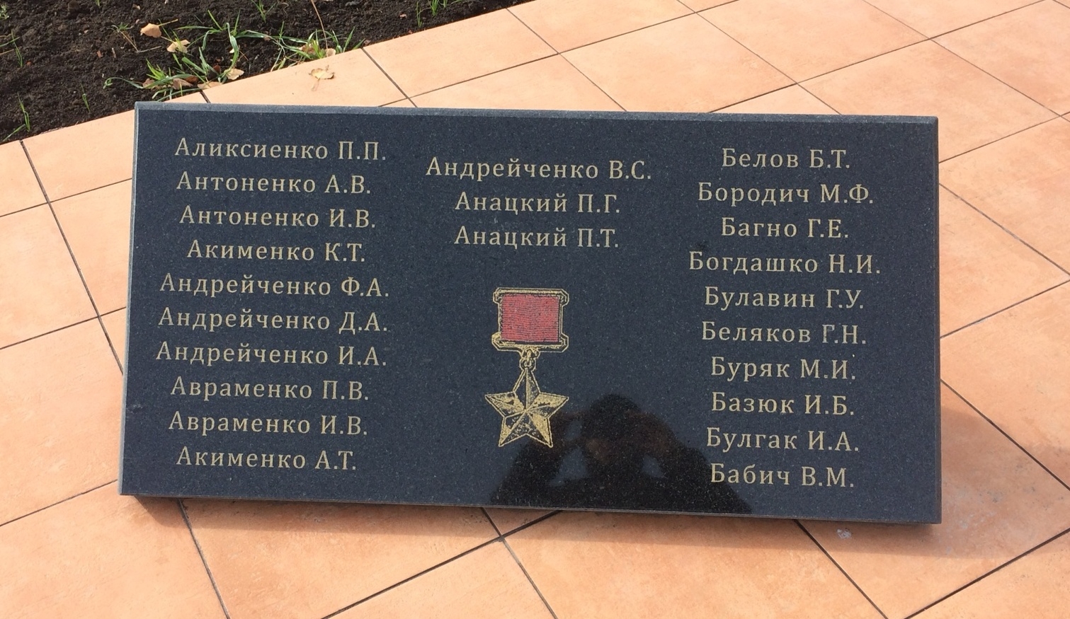 Братская могила в центре пгт Святогоровка Добропольского района