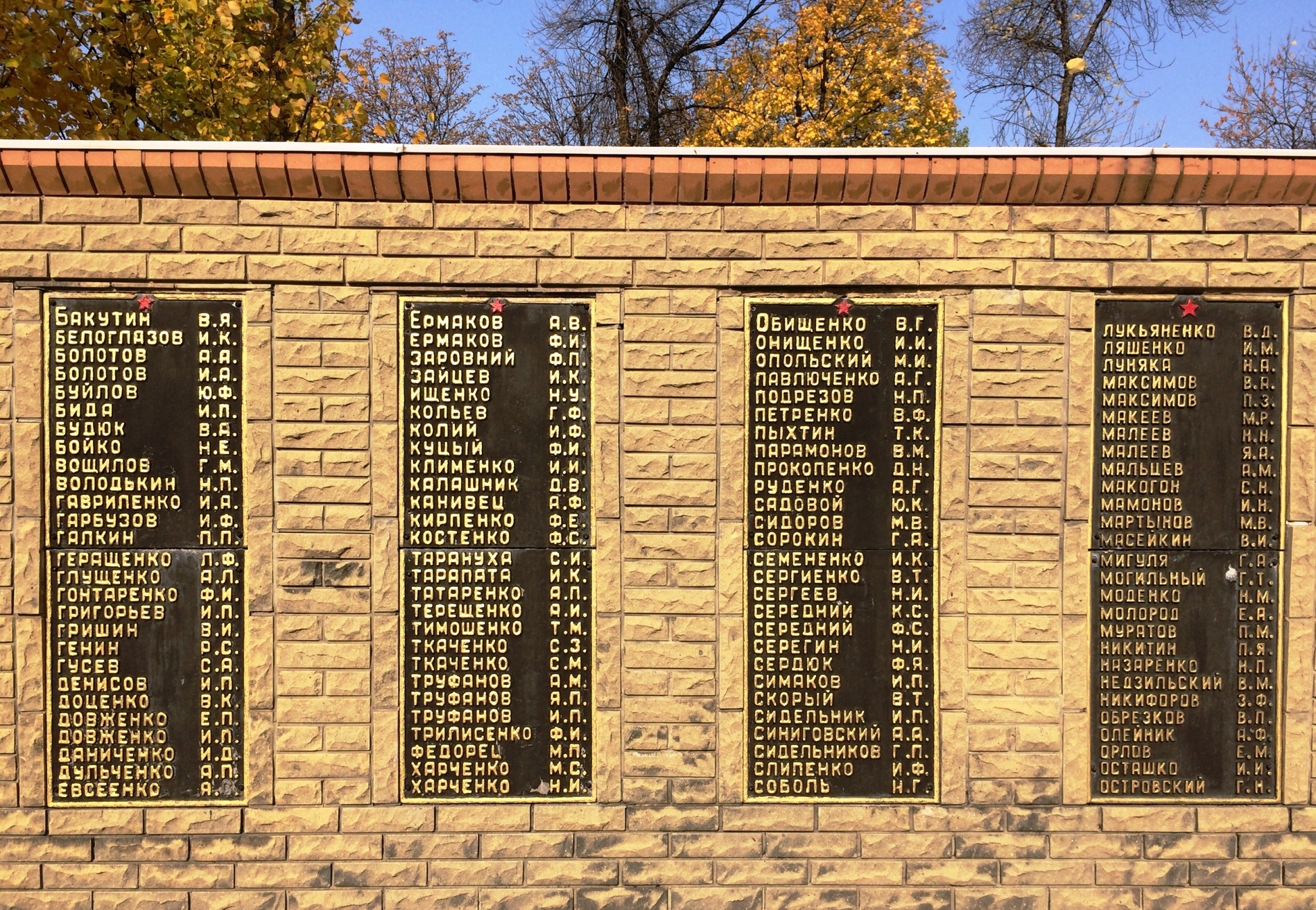 Братская могила и памятник землякам в г. Доброполье