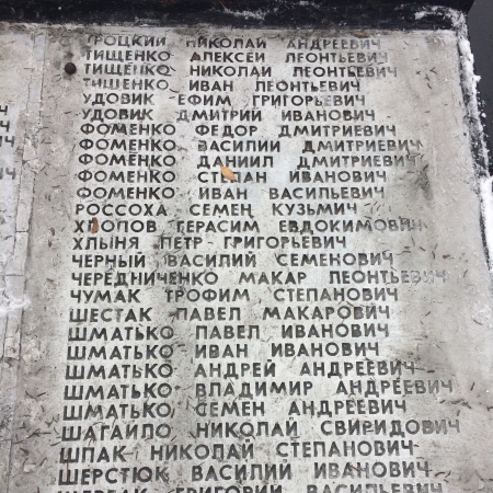 Братская могила в с. Криворожье Добропольского района