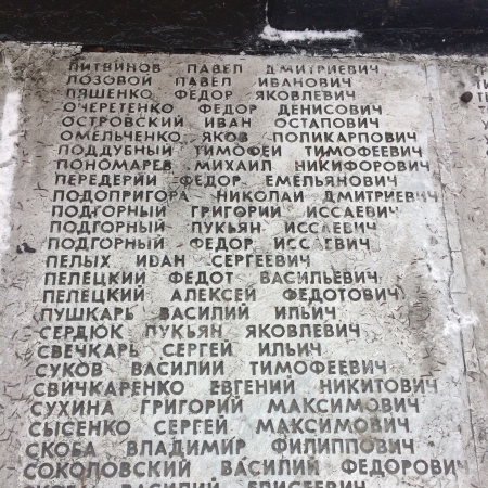 Братская могила в с. Криворожье Добропольского района