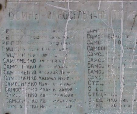 Мемориальная плита односельчанам в с. Бакланова Муравейка Куликовского района