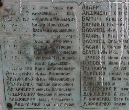 Мемориальная плита односельчанам в с. Бакланова Муравейка Куликовского района