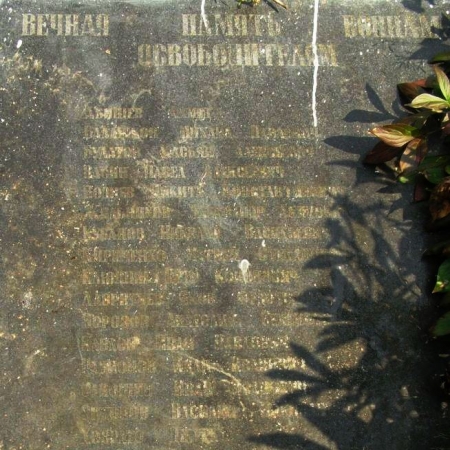 Братская могила в с. Вересоч Куликовского района