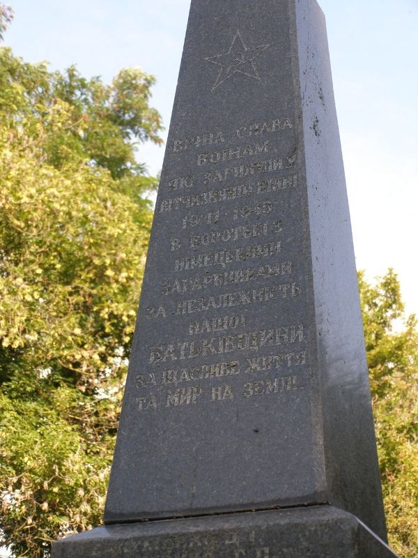 Памятник односельчанам в с. Будище Куликовского района