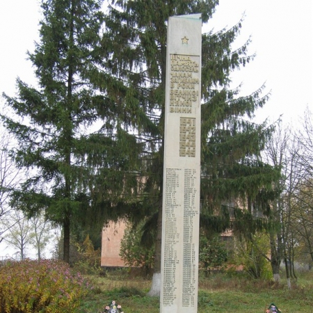Памятник односельчанам в с. Вершинова Муравейка Куликовского района