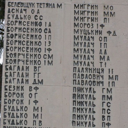 Памятник односельчанам в с. Вершинова Муравейка Куликовского района