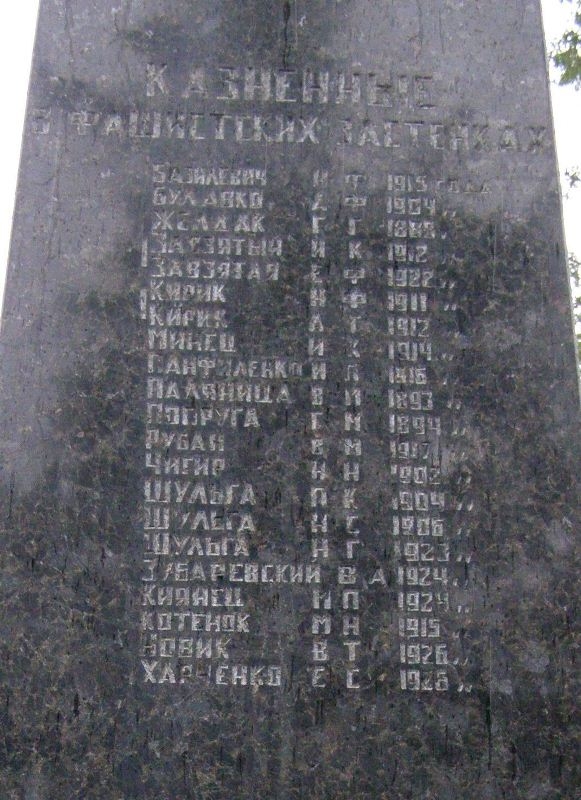 Памятник односельчанам в с. Выбли Куликовского района