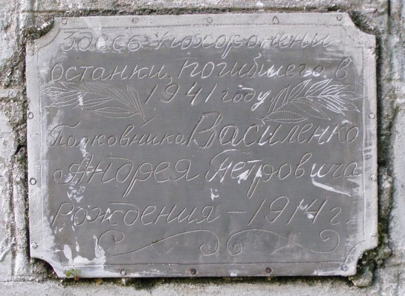 Братская могила возле церкви в с. Дроздовка Куликовского района
