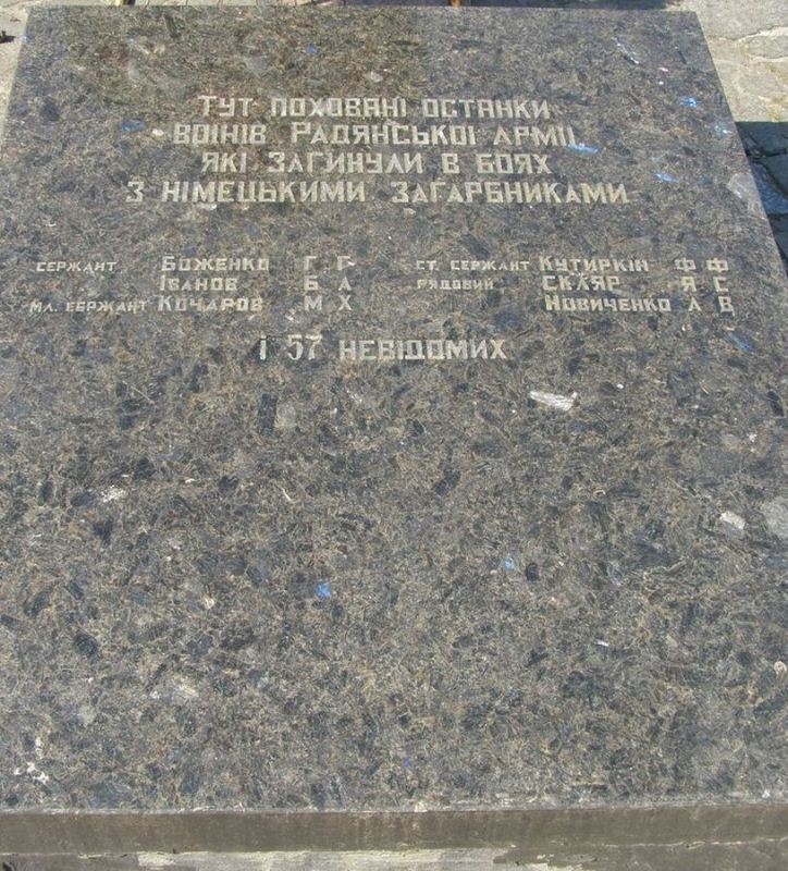 Братская могила в центре пгт Куликовка