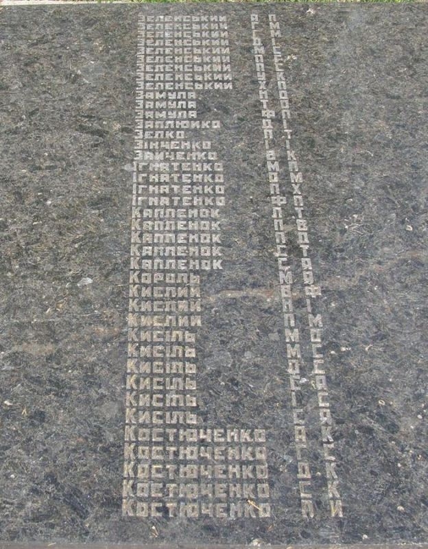 Памятник односельчанам в центре пгт Куликовка