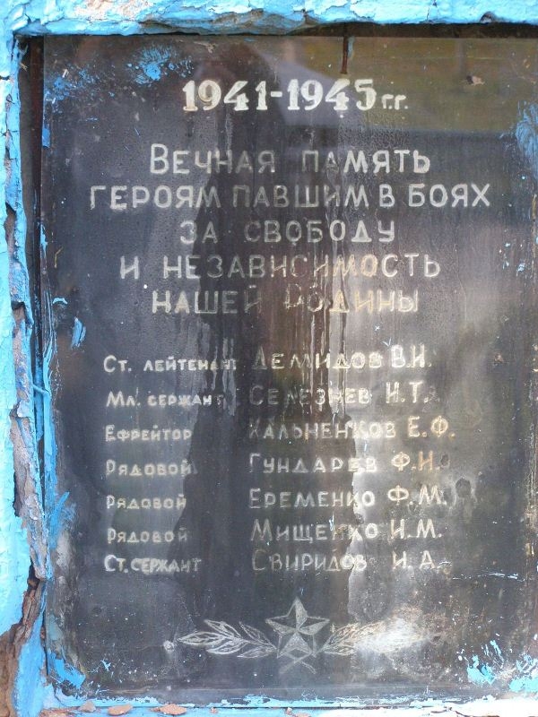 Братская могила у райбольницы в пгт Куликовка