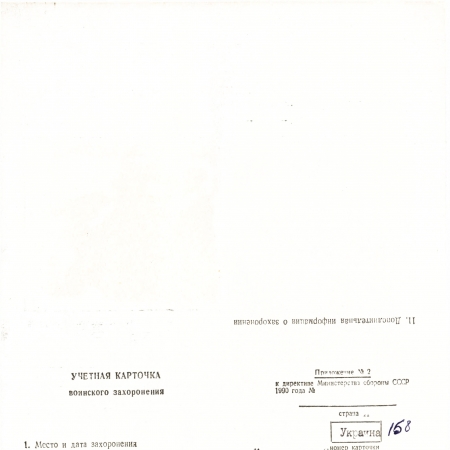 Братская могила у школы в с. Хибаловка Куликовского района