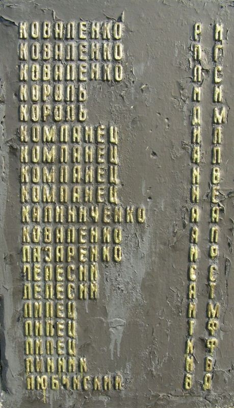 Памятник односельчанам в с. Хибаловка Куликовского района