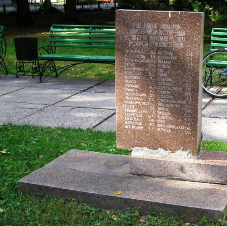 Памятный знак погибшим сотрудникам и студентам Нежинского университета