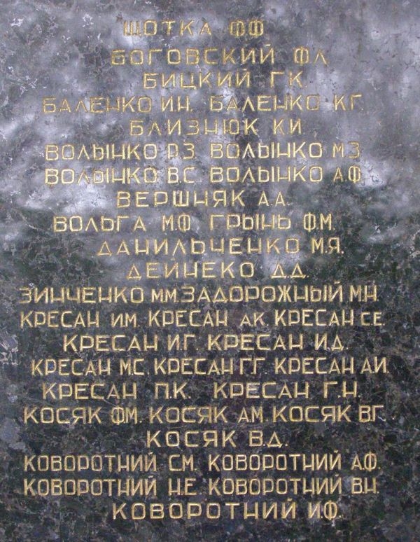 Памятный знак погибшим работникам колхоза им. Фрунзе
