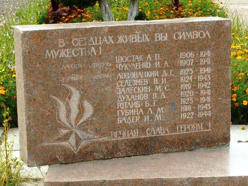 Памятный знак погибшим учителям и ученикам школы №3