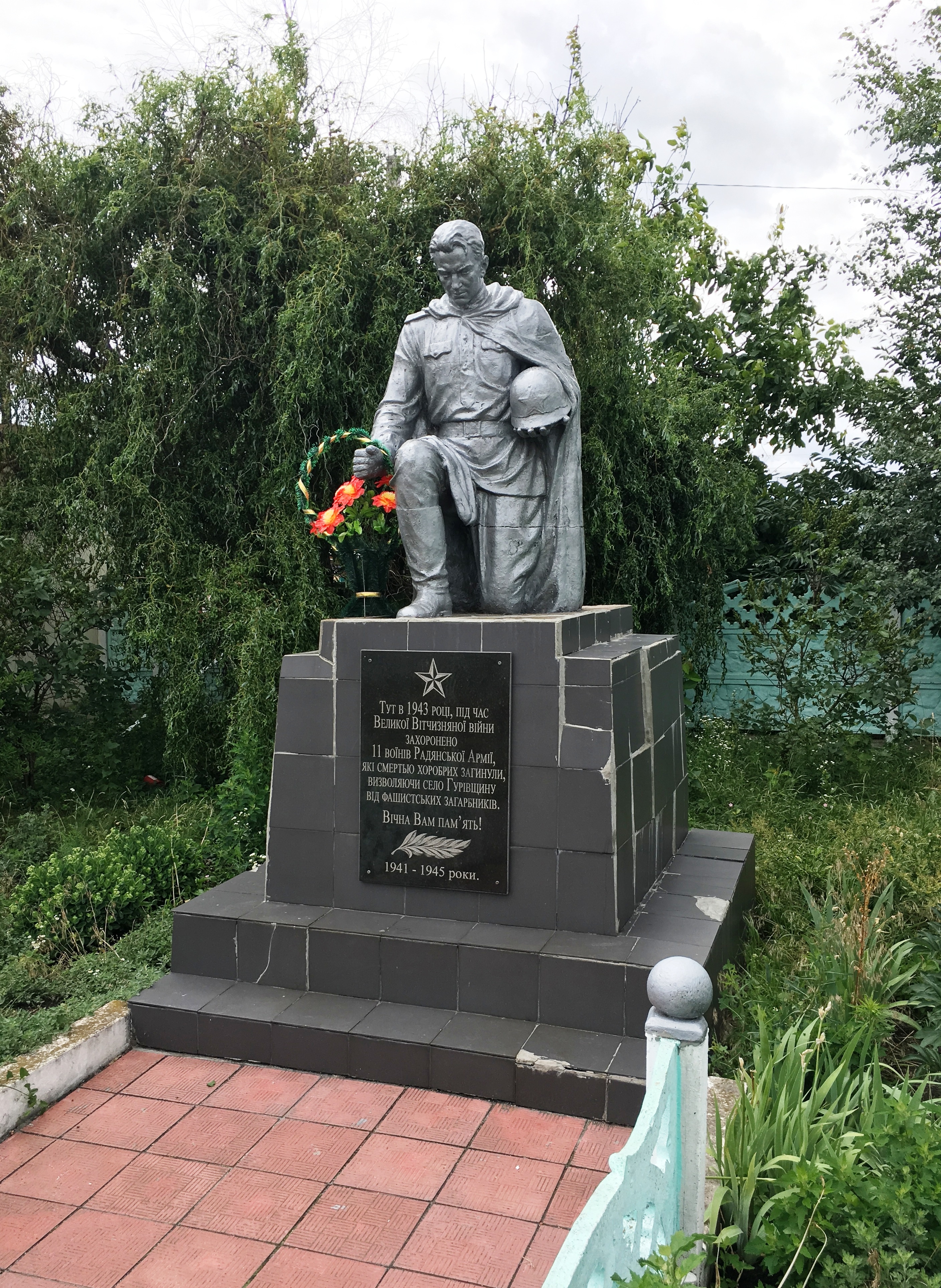 Братская могила в с. Гуровщина Киево-Святошинского района