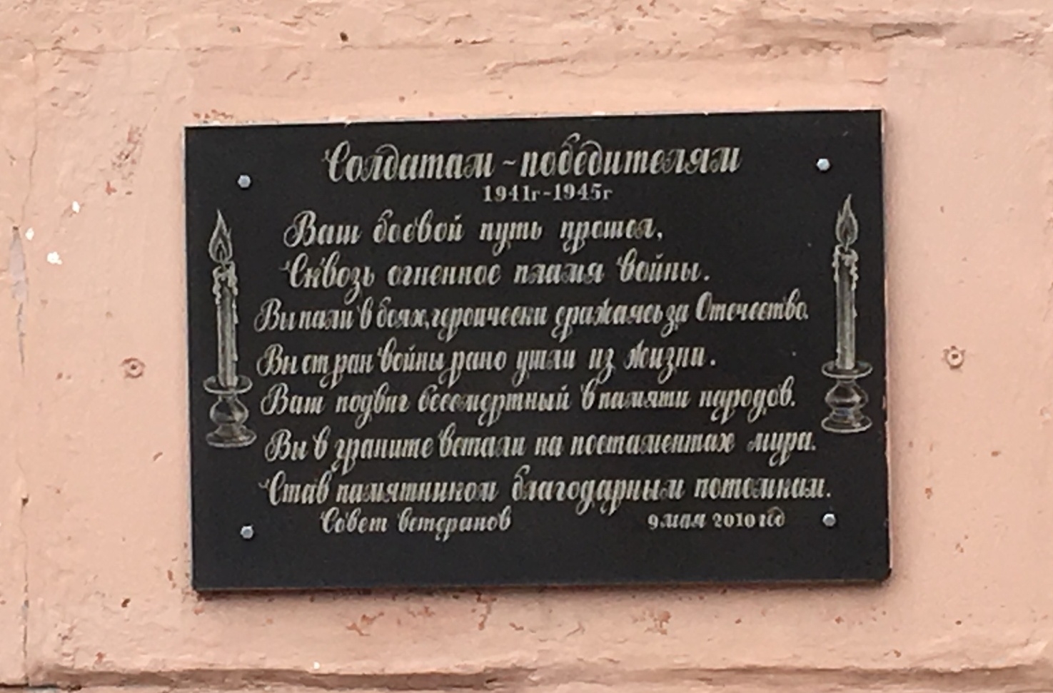 Братская могила в пгт. Новоэкономическое Красноармейского района
