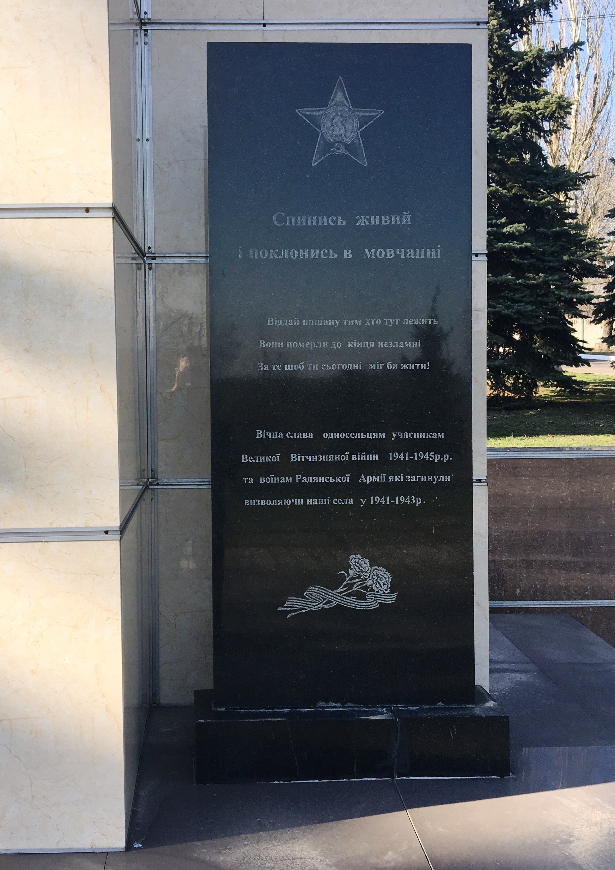 Братская могила в с. Доброполье Добропольского района