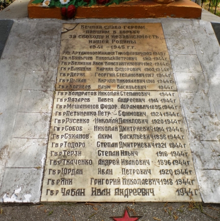 Братская могила в с. Широкая Балка Беляевского района