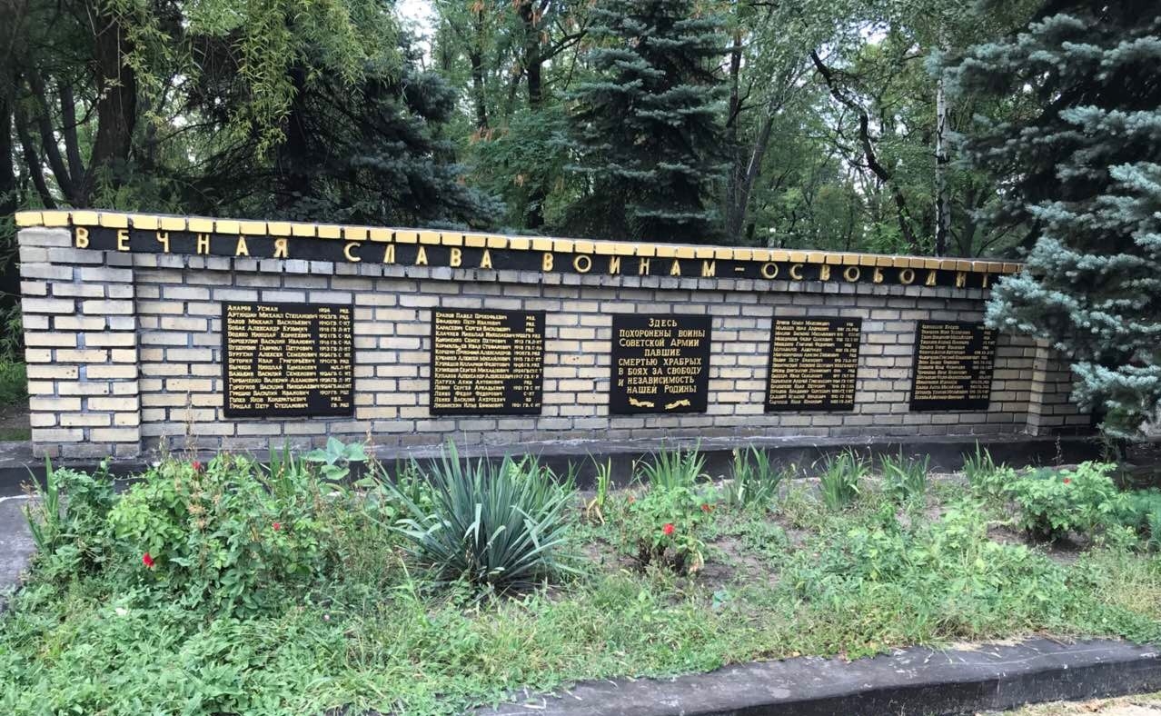 Братская могила в г. Белицкое Добропольского района Донецкой области