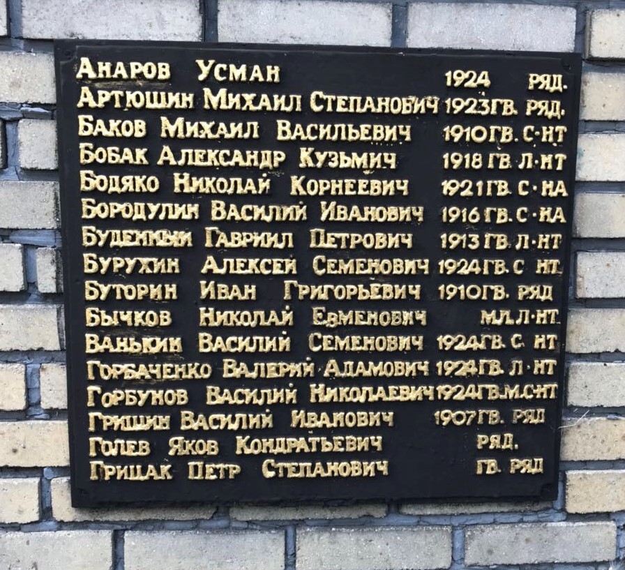 Братская могила в г. Белицкое Добропольского района Донецкой области