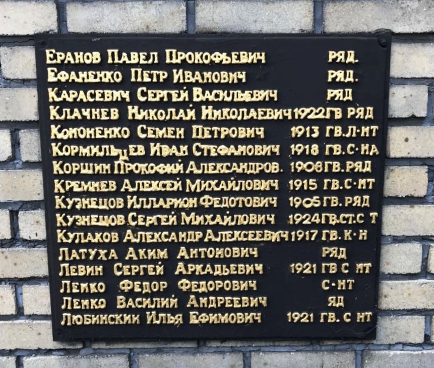 Братская могила в г. Белицкое Добропольского района Донецкой области