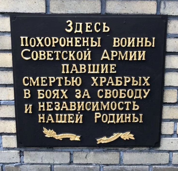 Братская могила в г. Белицкое Добропольского района Донецкой области