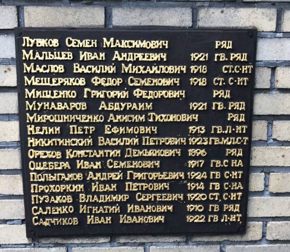 Братская могила в г. Белицкое Добропольского района Донецкой области