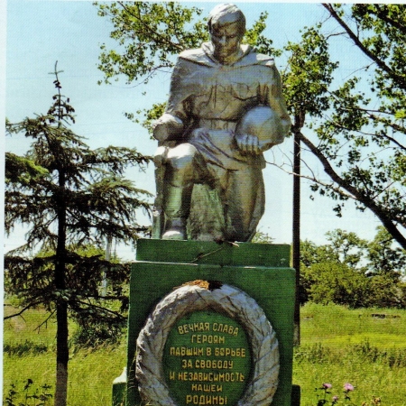 Братская могила на ул. 301-й Донецкой дивизии в пгт Сердитое