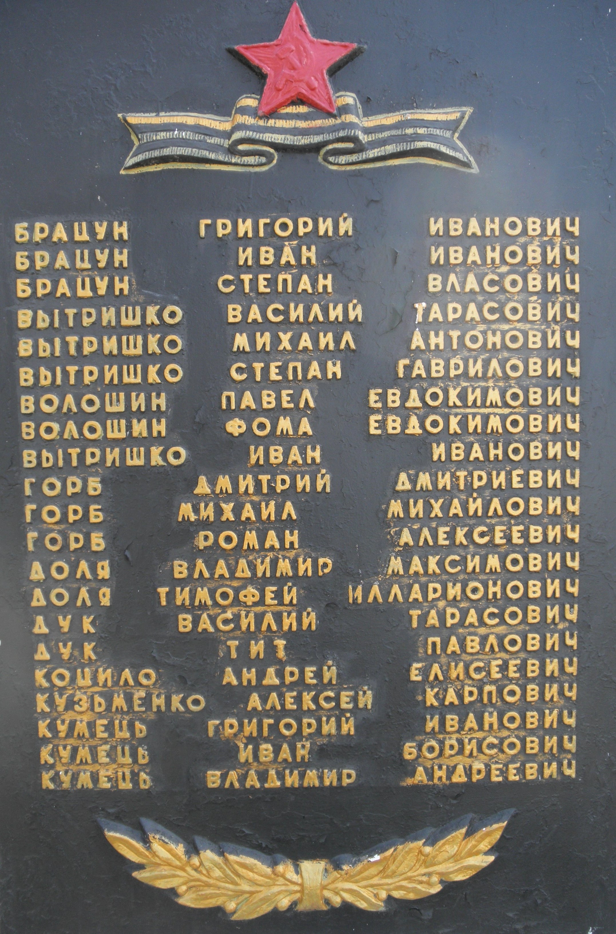 Памятник односельчанам в с. Новояковлевка Ореховского района