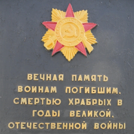 Братская могила с. Новояковлевка Ореховского района