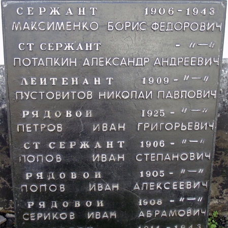 Братская могила в парке им. Шевченко в г. Шахтерск