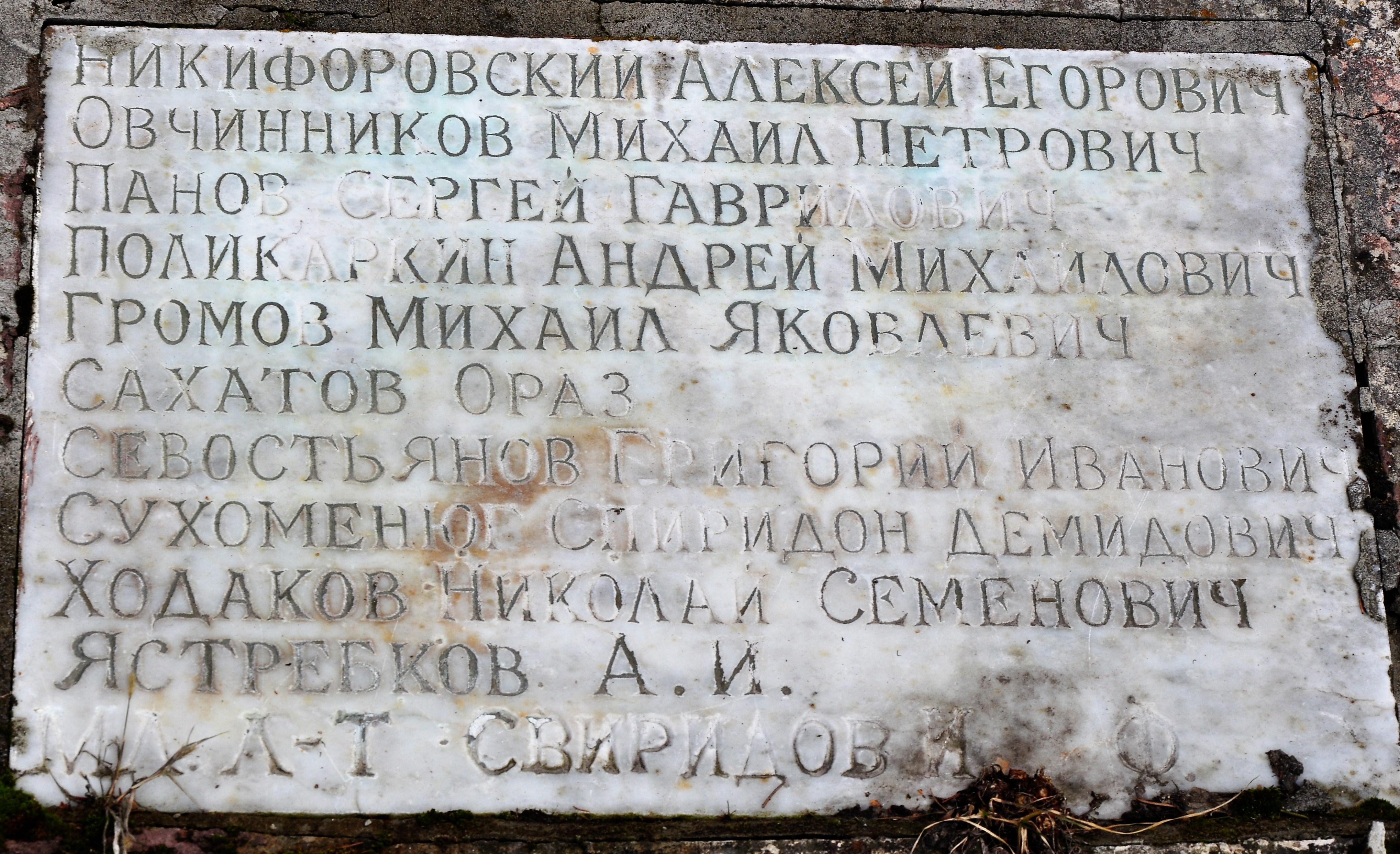 Братская могила в с. Лемеши Козелецкого района 