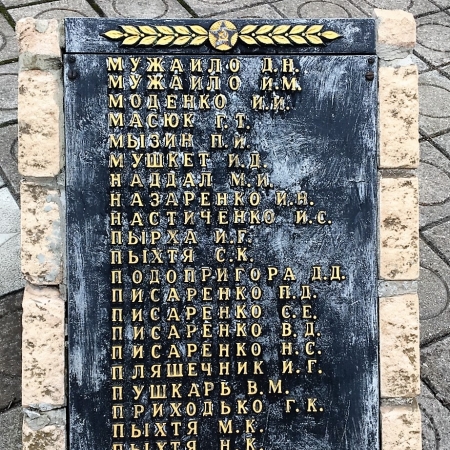 Братская могила в пгт Светлое Добропольского района