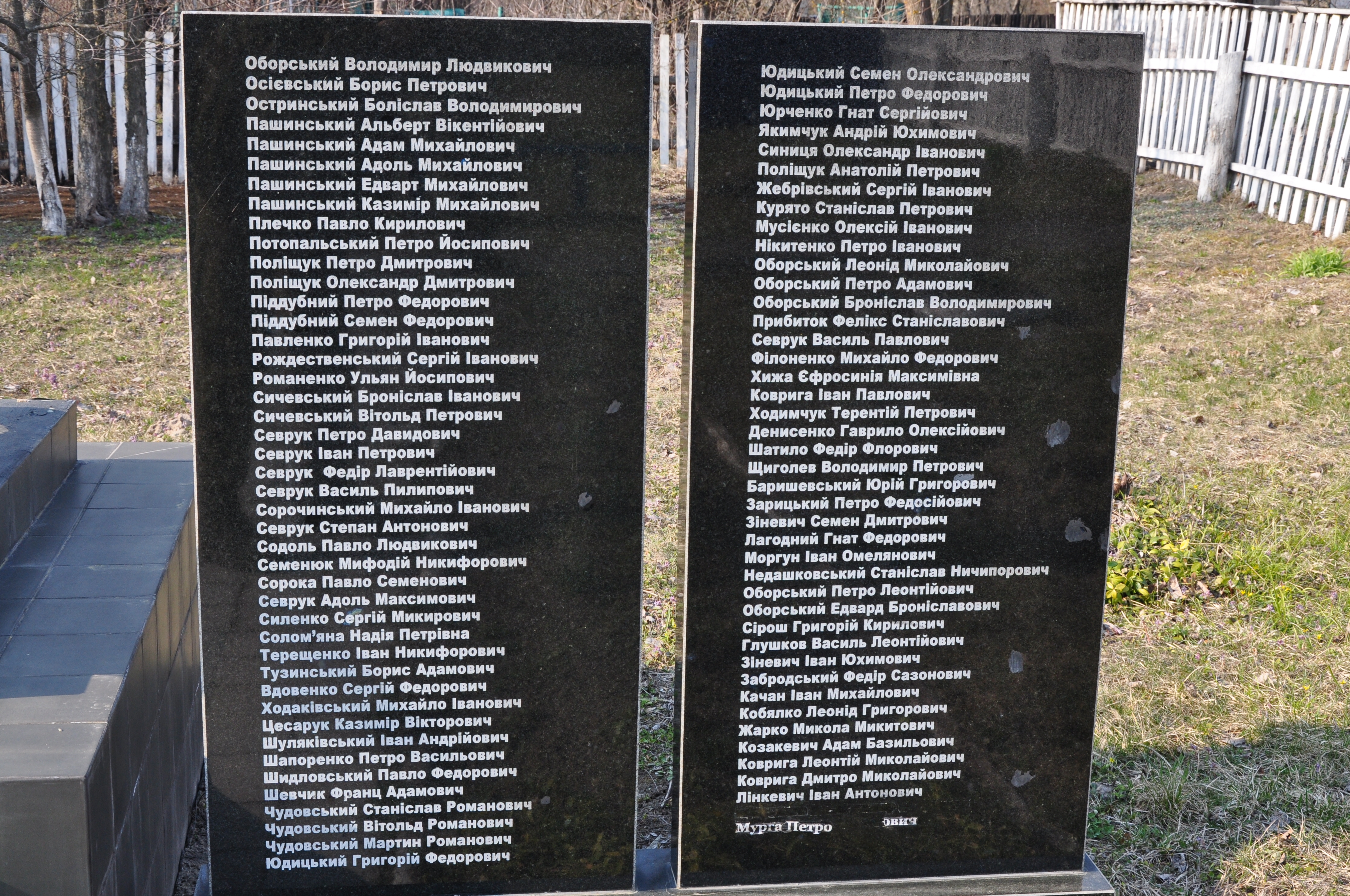 Памятник односельчанам в с. Жмиевка Иванковского района