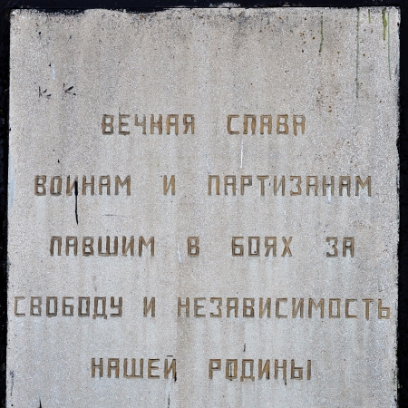 Памятник односельчанам в с. Тютюнница Корюковского района