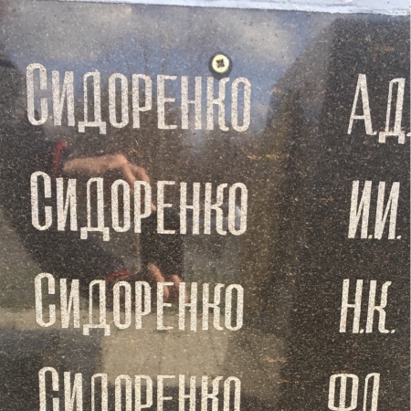 Памятник односельчанам в с. Артемовка Добропольского района