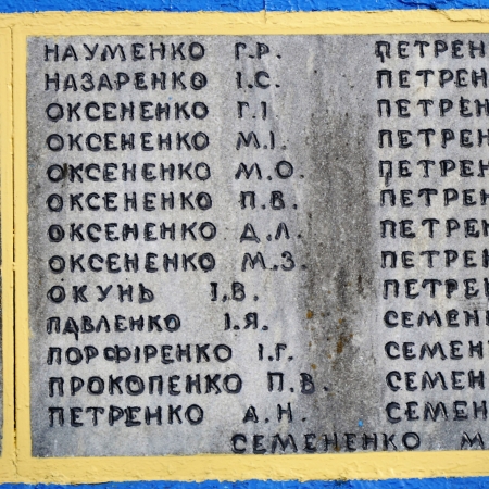 Памятник односельчанам в с. Мигалки Бородянского района 