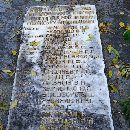 Братская могила у РГА в пгт. Верховина