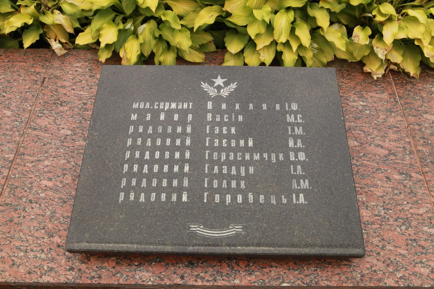 Братское кладбище на ул. Лепкого в г. Ивано-Франковск